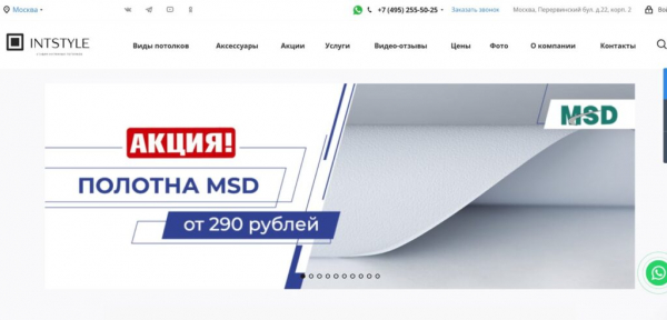 Рейтинг лучших компаний по натяжным потолкам в Москве на 2025 год