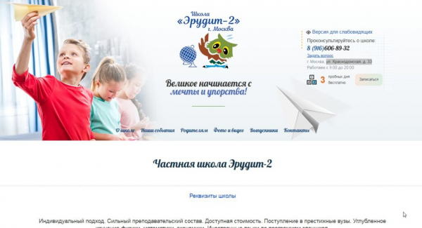 Рейтинг лучших частных школ в Москве на 2024 год Рейтинг лучших частных школ в Москве на 2024 год