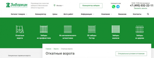 Рейтинг лучших фирм по установке откатных ворот в Москве на 2025 год Рейтинг лучших фирм по установке откатных ворот в Москве на 2025 год