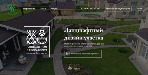 Рейтинг лучших компаний ландшафтного дизайна в Санкт-Петербурге на 2025 год Рейтинг лучших компаний ландшафтного дизайна в Санкт-Петербурге на 2025 год
