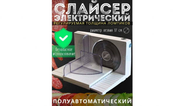 ТОП-15 лучших ломтерезок (слайсеров) для дома в 2024 году