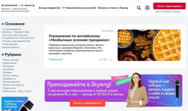 Рейтинг лучших онлайн-сервисов для учителей на 2024 год Рейтинг лучших онлайн-сервисов для учителей на 2024 год