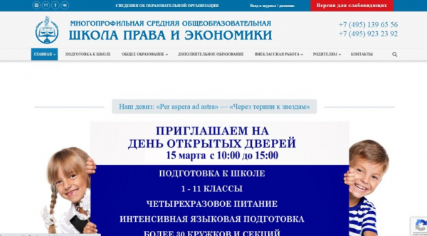 Рейтинг лучших частных школ в Москве на 2024 год Рейтинг лучших частных школ в Москве на 2024 год