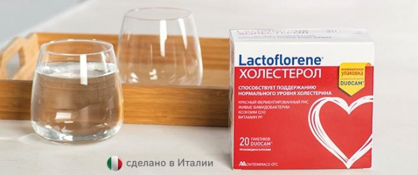 Повышенный холестерин: топ 3 лучших средства по снижению уровня холестерина