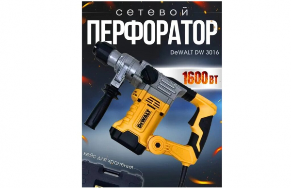 Рейтинг лучших перфораторов в 2024 году Рейтинг лучших перфораторов в 2024 году