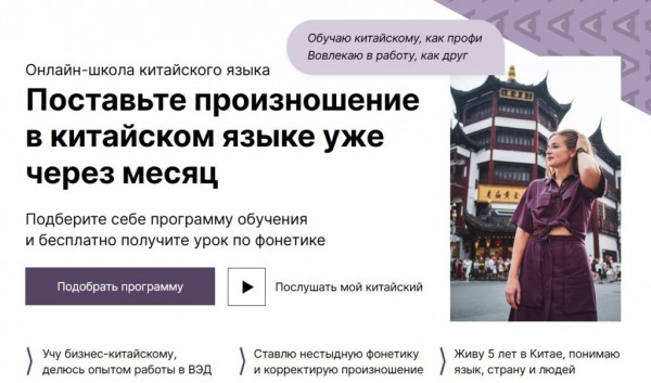 Рейтинг лучших онлайн-курсов китайского языка на 2024 год Рейтинг лучших онлайн-курсов китайского языка на 2024 год