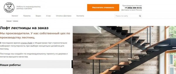 Рейтинг лучших компаний по изготовлению лестниц в Москве и Московской области на 2024 год Рейтинг лучших компаний по изготовлению лестниц в Москве и Московской области на 2024 год