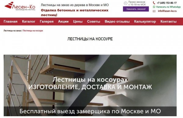 Рейтинг лучших компаний по изготовлению лестниц в Москве и Московской области на 2024 год Рейтинг лучших компаний по изготовлению лестниц в Москве и Московской области на 2024 год