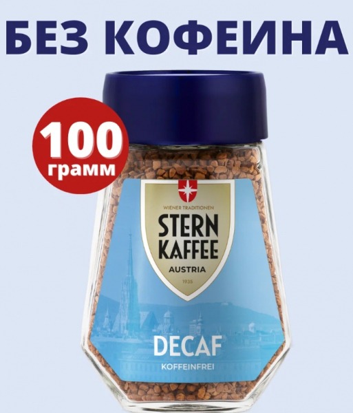 Рейтинг лучшего кофе без кофеина на 2024 год