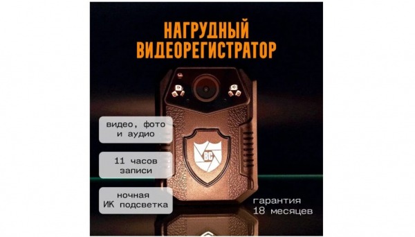 Рейтинг лучших нагрудных видеорегистраторов на 2024 год Рейтинг лучших нагрудных видеорегистраторов на 2024 год