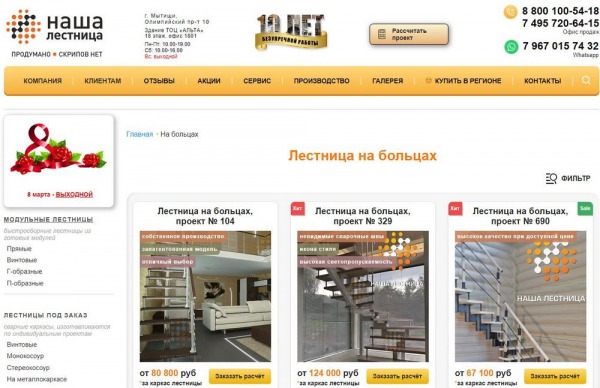 Рейтинг лучших компаний по изготовлению лестниц в Москве и Московской области на 2024 год Рейтинг лучших компаний по изготовлению лестниц в Москве и Московской области на 2024 год