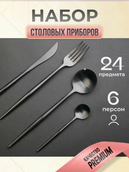 Рейтинг лучших производителей столовых приборов на 2024 год Рейтинг лучших производителей столовых приборов на 2024 год