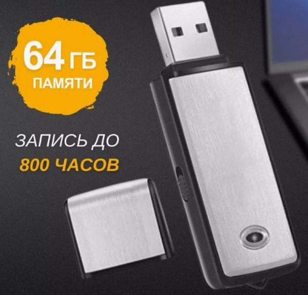 Рейтинг лучших диктофонов для скрытой записи на 2024 год Рейтинг лучших диктофонов для скрытой записи на 2024 год