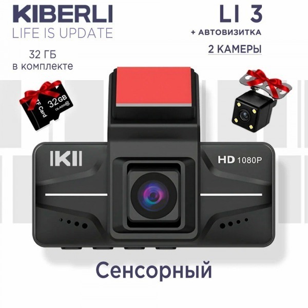 Рейтинг лучших видеорегистраторов с двумя камерами на 2024 год Рейтинг лучших видеорегистраторов с двумя камерами на 2024 год
