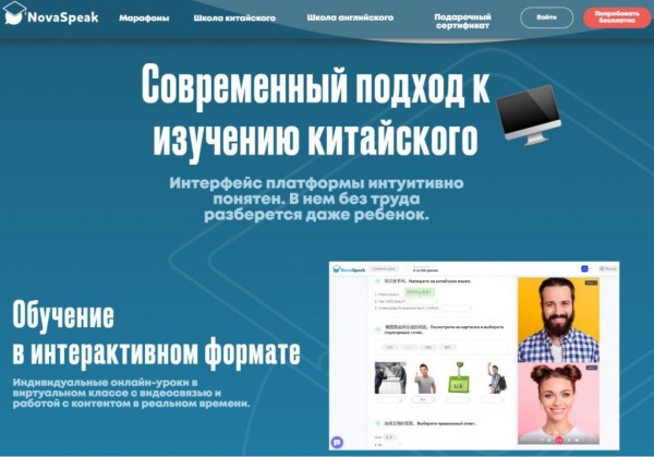 Рейтинг лучших онлайн-курсов китайского языка на 2024 год Рейтинг лучших онлайн-курсов китайского языка на 2024 год