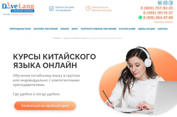 Рейтинг лучших онлайн-курсов китайского языка на 2024 год Рейтинг лучших онлайн-курсов китайского языка на 2024 год
