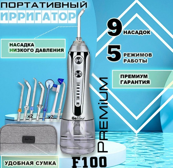 Рейтинг лучших портативных ирригаторов для полости рта на 2024 год Рейтинг лучших портативных ирригаторов для полости рта на 2024 год