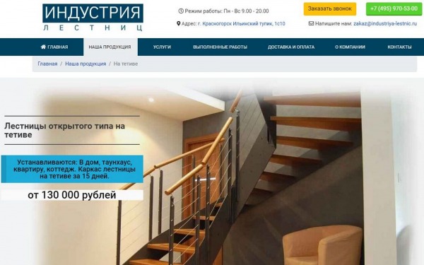 Рейтинг лучших компаний по изготовлению лестниц в Москве и Московской области на 2024 год Рейтинг лучших компаний по изготовлению лестниц в Москве и Московской области на 2024 год