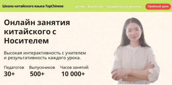 Рейтинг лучших онлайн-курсов китайского языка на 2024 год Рейтинг лучших онлайн-курсов китайского языка на 2024 год