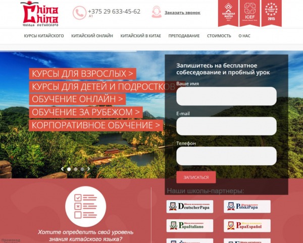 Рейтинг лучших онлайн-курсов китайского языка на 2024 год Рейтинг лучших онлайн-курсов китайского языка на 2024 год