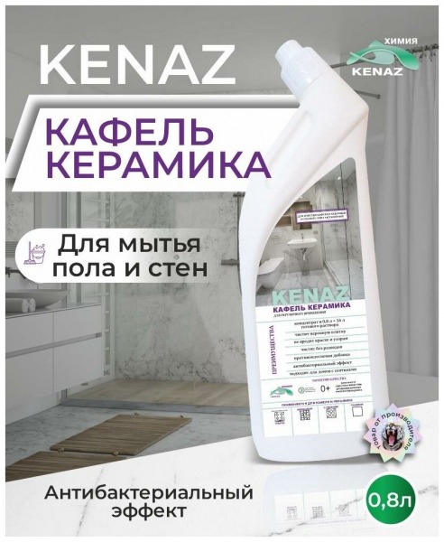 Рейтинг лучших средств для чистки кафеля на 2024 год Рейтинг лучших средств для чистки кафеля на 2024 год