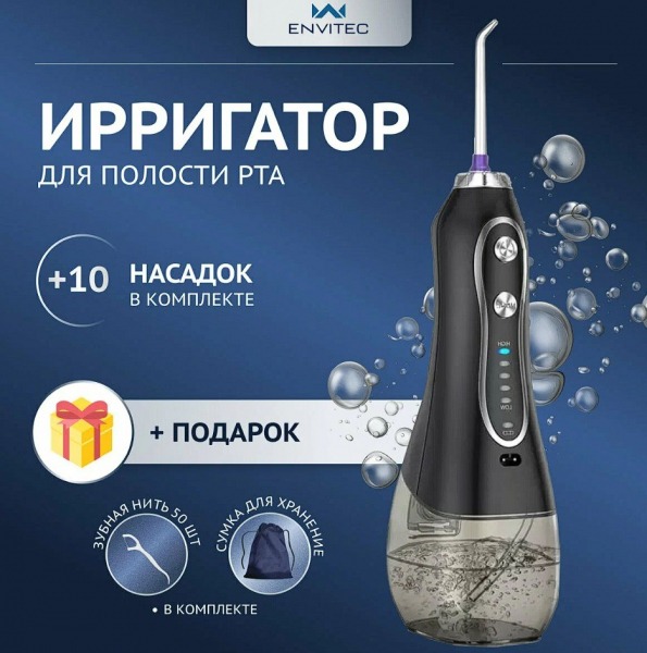 Рейтинг лучших портативных ирригаторов для полости рта на 2024 год Рейтинг лучших портативных ирригаторов для полости рта на 2024 год