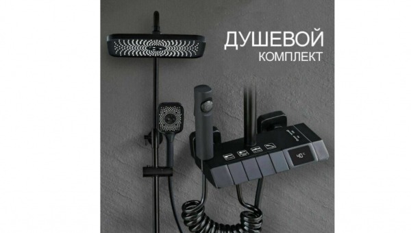 Рейтинг лучших гигиенических душей на 2024 год Рейтинг лучших гигиенических душей на 2024 год