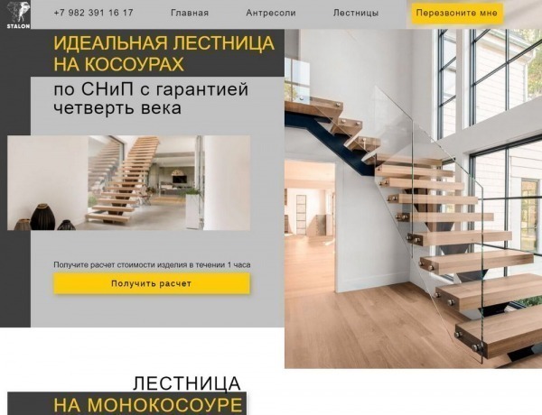 Рейтинг лучших компаний по изготовлению лестниц в Москве и Московской области на 2024 год Рейтинг лучших компаний по изготовлению лестниц в Москве и Московской области на 2024 год