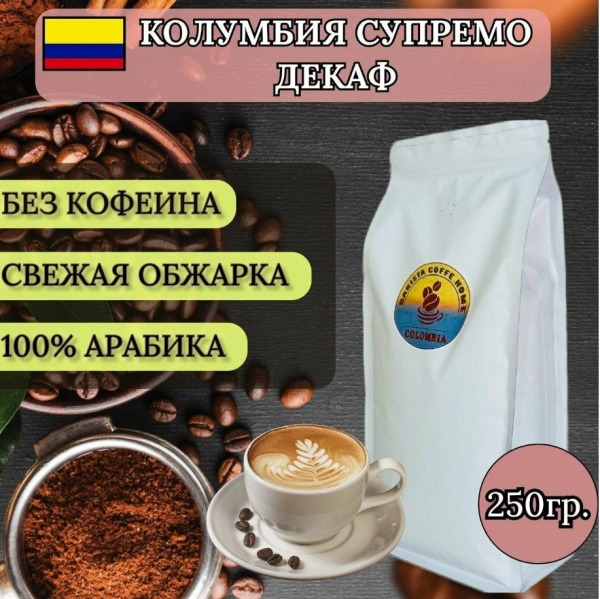 Рейтинг лучшего кофе без кофеина на 2024 год