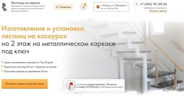 Рейтинг лучших компаний по изготовлению лестниц в Москве и Московской области на 2024 год Рейтинг лучших компаний по изготовлению лестниц в Москве и Московской области на 2024 год