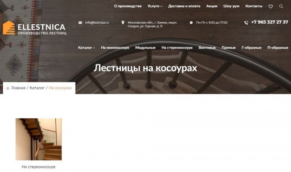 Рейтинг лучших компаний по изготовлению лестниц в Москве и Московской области на 2024 год Рейтинг лучших компаний по изготовлению лестниц в Москве и Московской области на 2024 год