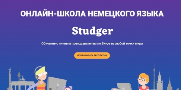 Рейтинг лучших онлайн-курсов немецкого языка на 2024 год Рейтинг лучших онлайн-курсов немецкого языка на 2024 год