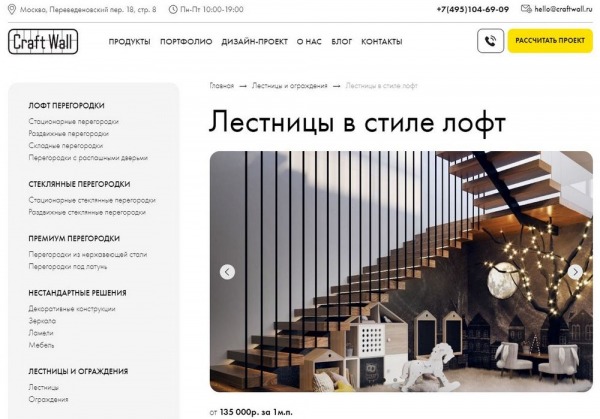 Рейтинг лучших компаний по изготовлению лестниц в Москве и Московской области на 2024 год Рейтинг лучших компаний по изготовлению лестниц в Москве и Московской области на 2024 год