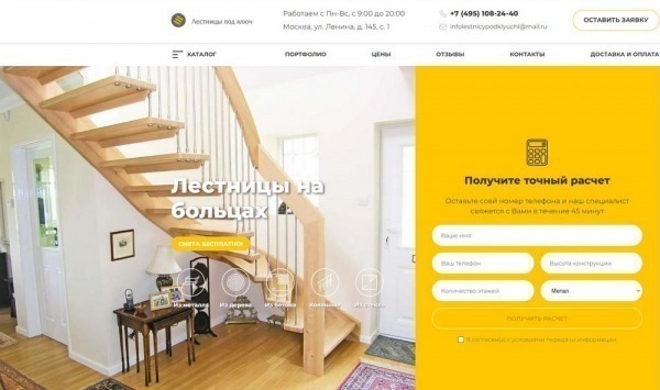Рейтинг лучших компаний по изготовлению лестниц в Москве и Московской области на 2024 год Рейтинг лучших компаний по изготовлению лестниц в Москве и Московской области на 2024 год