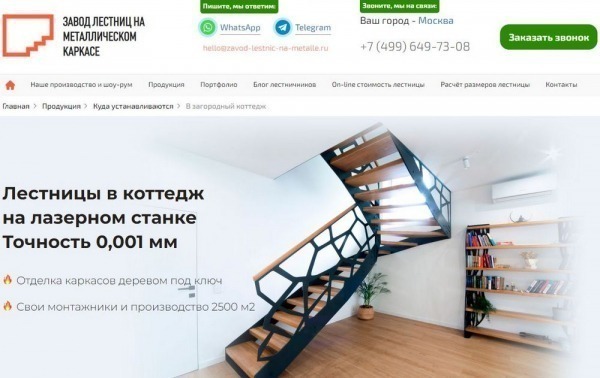 Рейтинг лучших компаний по изготовлению лестниц в Москве и Московской области на 2024 год Рейтинг лучших компаний по изготовлению лестниц в Москве и Московской области на 2024 год