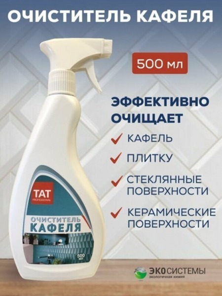 Рейтинг лучших средств для чистки кафеля на 2024 год Рейтинг лучших средств для чистки кафеля на 2024 год