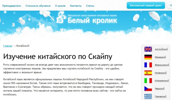 Рейтинг лучших онлайн-курсов китайского языка на 2024 год Рейтинг лучших онлайн-курсов китайского языка на 2024 год