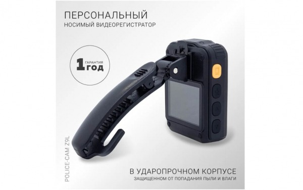 Рейтинг лучших нагрудных видеорегистраторов на 2024 год Рейтинг лучших нагрудных видеорегистраторов на 2024 год