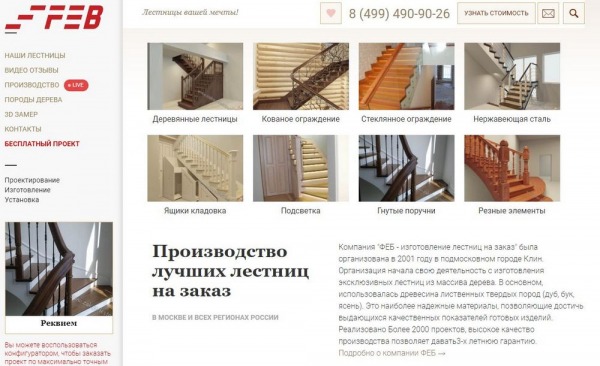Рейтинг лучших компаний по изготовлению лестниц в Москве и Московской области на 2024 год Рейтинг лучших компаний по изготовлению лестниц в Москве и Московской области на 2024 год