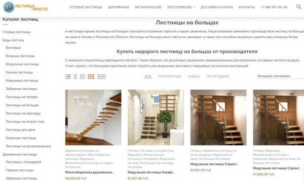 Рейтинг лучших компаний по изготовлению лестниц в Москве и Московской области на 2024 год Рейтинг лучших компаний по изготовлению лестниц в Москве и Московской области на 2024 год