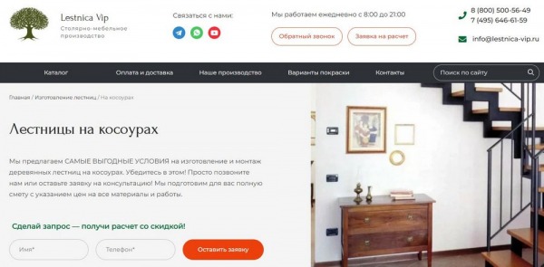 Рейтинг лучших компаний по изготовлению лестниц в Москве и Московской области на 2024 год Рейтинг лучших компаний по изготовлению лестниц в Москве и Московской области на 2024 год
