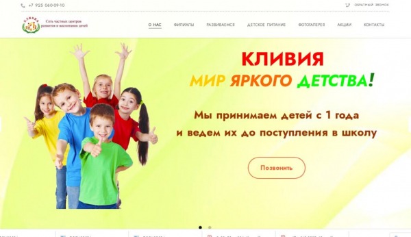 Рейтинг лучших детских садов Москвы на 2024 год