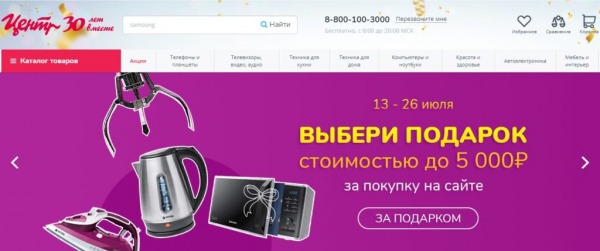 Лучшие интернет-магазины бытовой техники 2024 года: ТОП-12 Лучшие интернет-магазины бытовой техники 2024 года: ТОП-12
