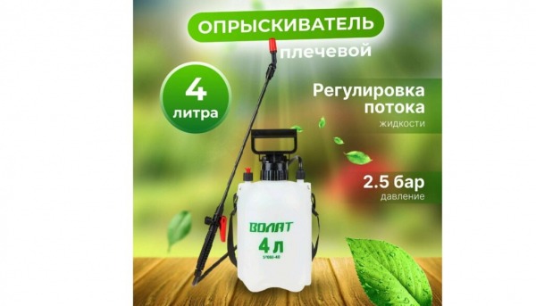 25 лучших садовых опрыскивателей: ТОП-рейтинг 2024 года