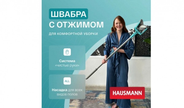 ТОП-15 лучших швабр для мытья ламината в 2024 году