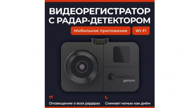 ТОП-15 лучших видеорегистраторов с Wi-Fi на 2024 год