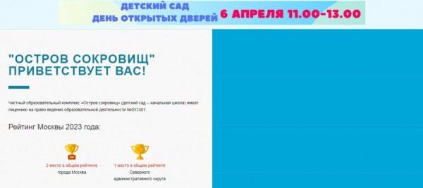 Рейтинг лучших детских садов Москвы на 2024 год