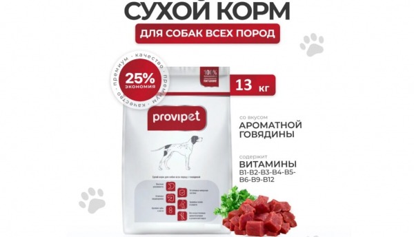 Лучший корм для собак мелких пород по составу и качеству в 2024 году: ТОП-16 Лучший корм для собак мелких пород по составу и качеству в 2024 году: ТОП-16