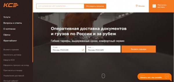 Рейтинг лучших курьерских служб Челябинска в 2024 году