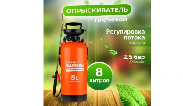 25 лучших садовых опрыскивателей: ТОП-рейтинг 2024 года